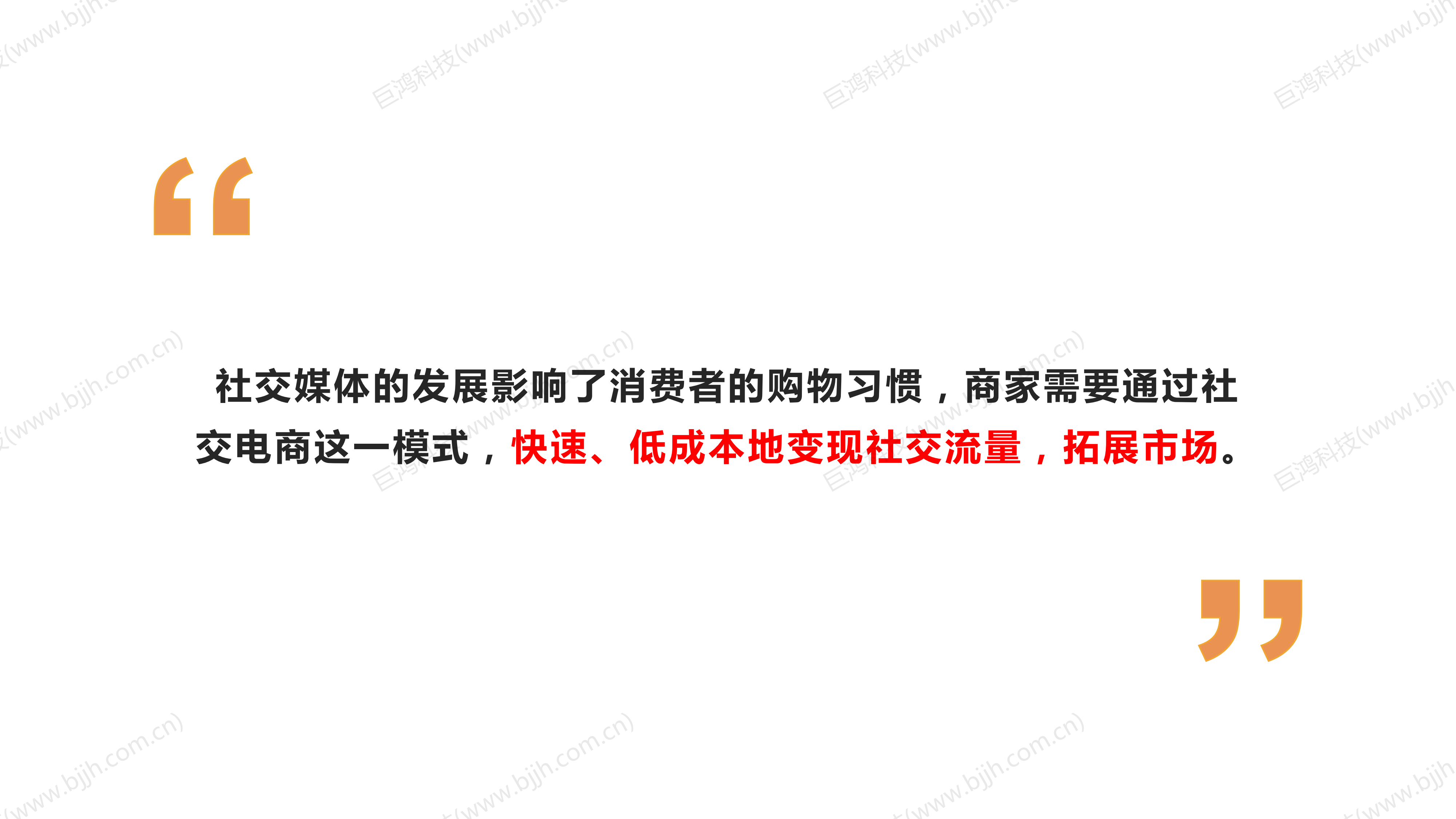 【行業(ye)方(fang)案】生(sheng)鮮行業(ye)社(she))交電(dian)商(shang)轉型方(fang)案(圖8)