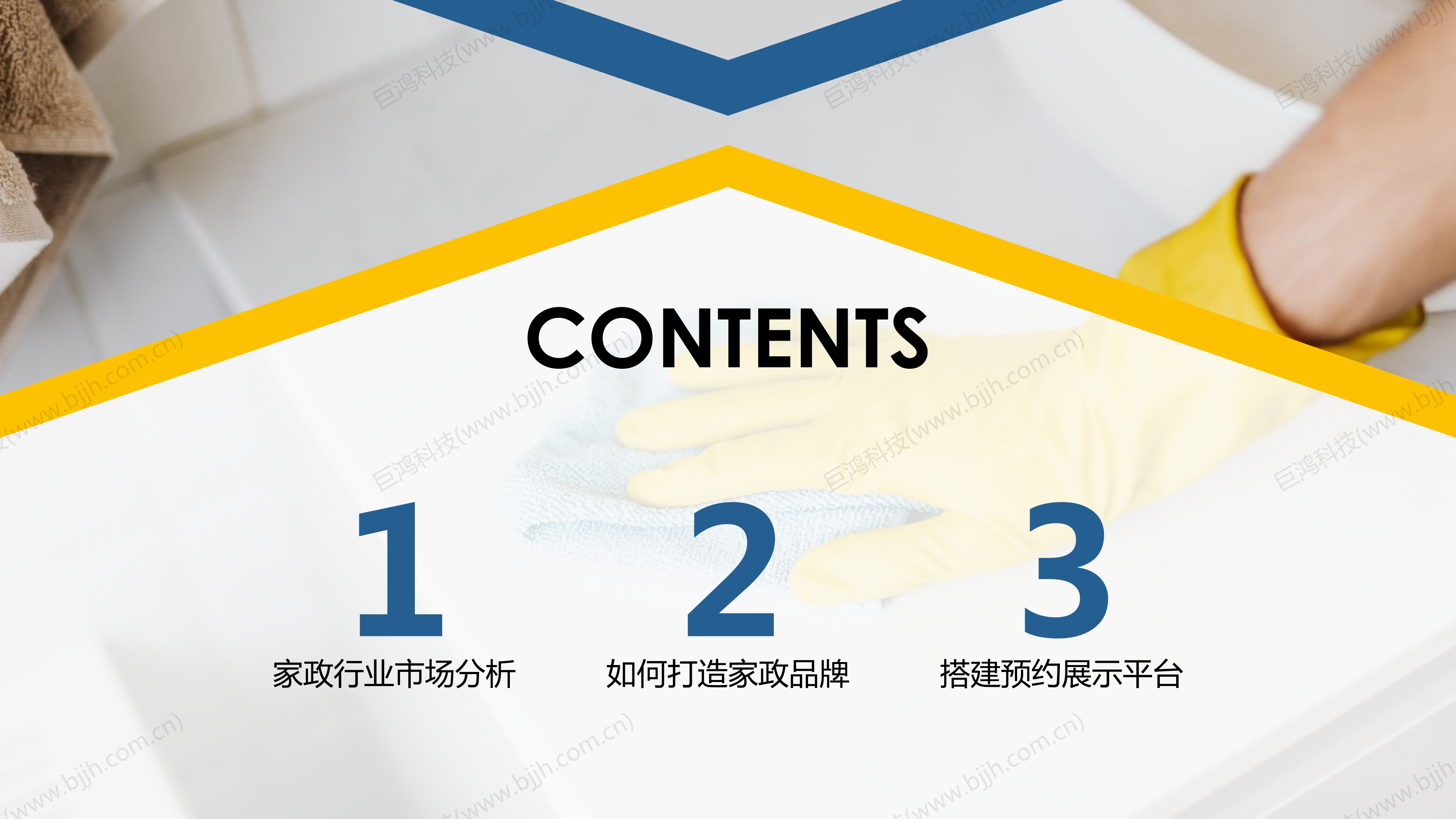 【行業(ye)方(fang)案】傢(jia)政行業(ye)解決方(fang)案(圖2)