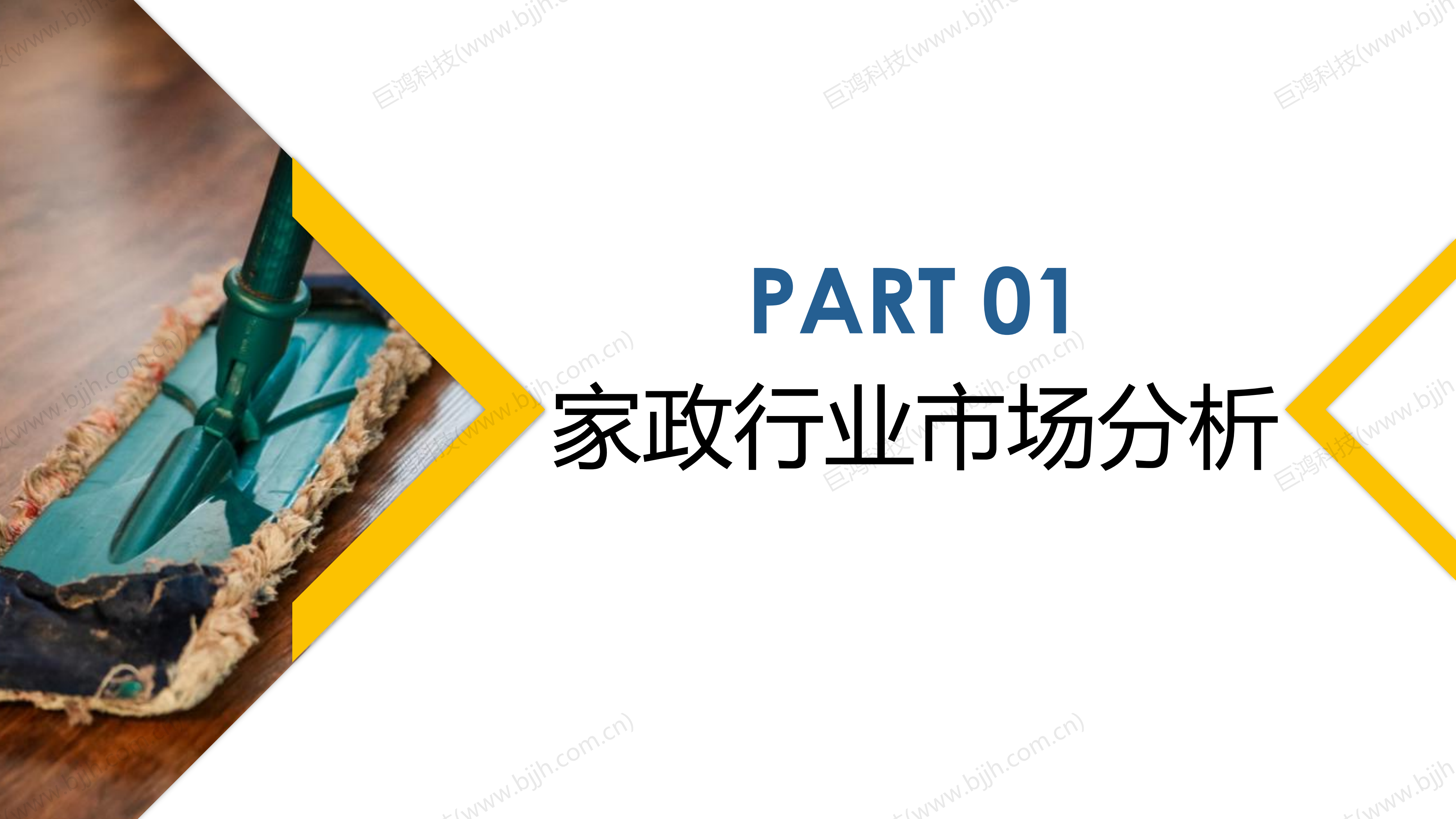【行業(ye)方(fang)案】傢(jia)政行業(ye)解決方(fang)案(圖3)