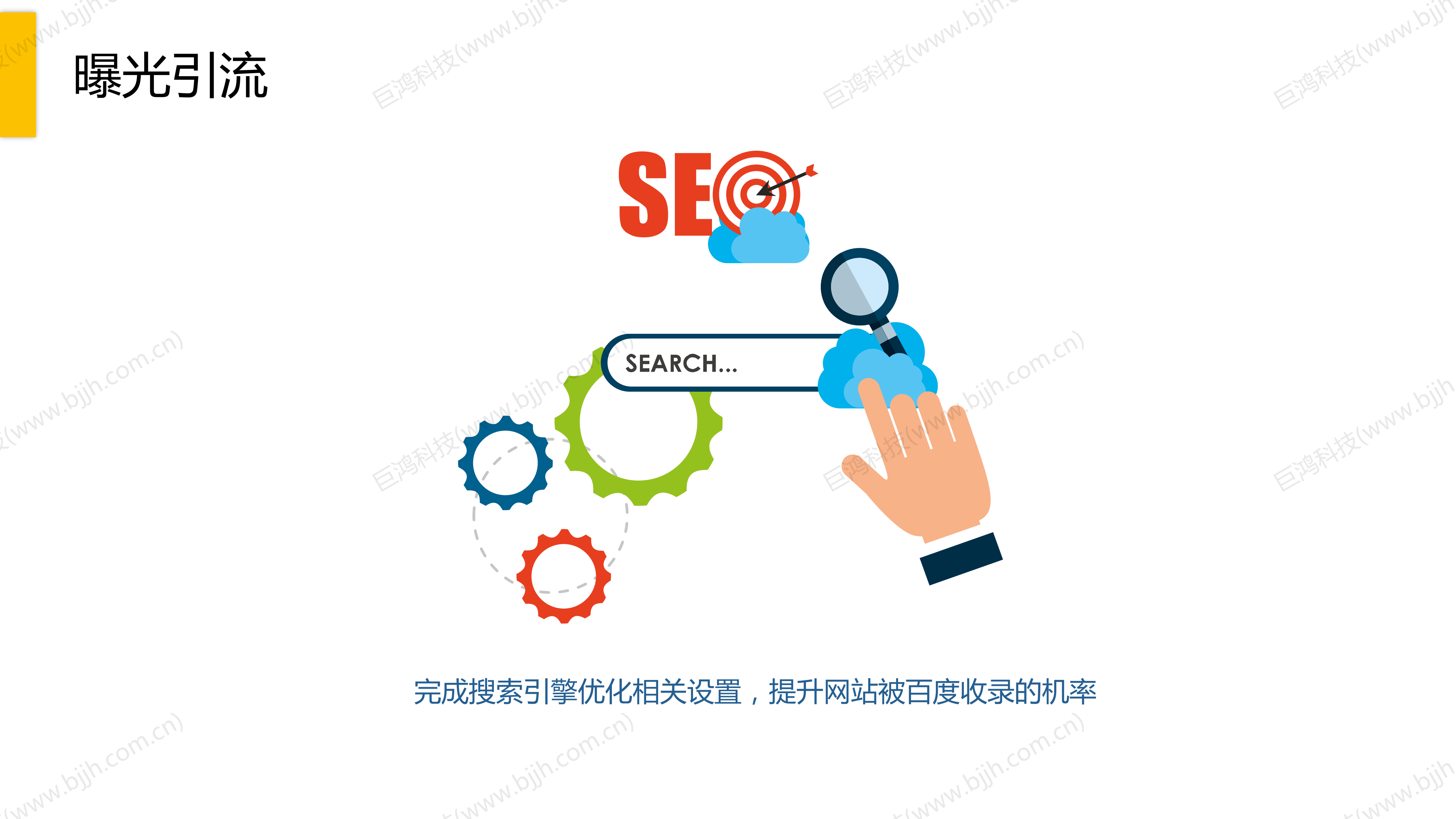 【行業(ye)方(fang)案】傢(jia)政行業(ye)解決方(fang)案(圖12)