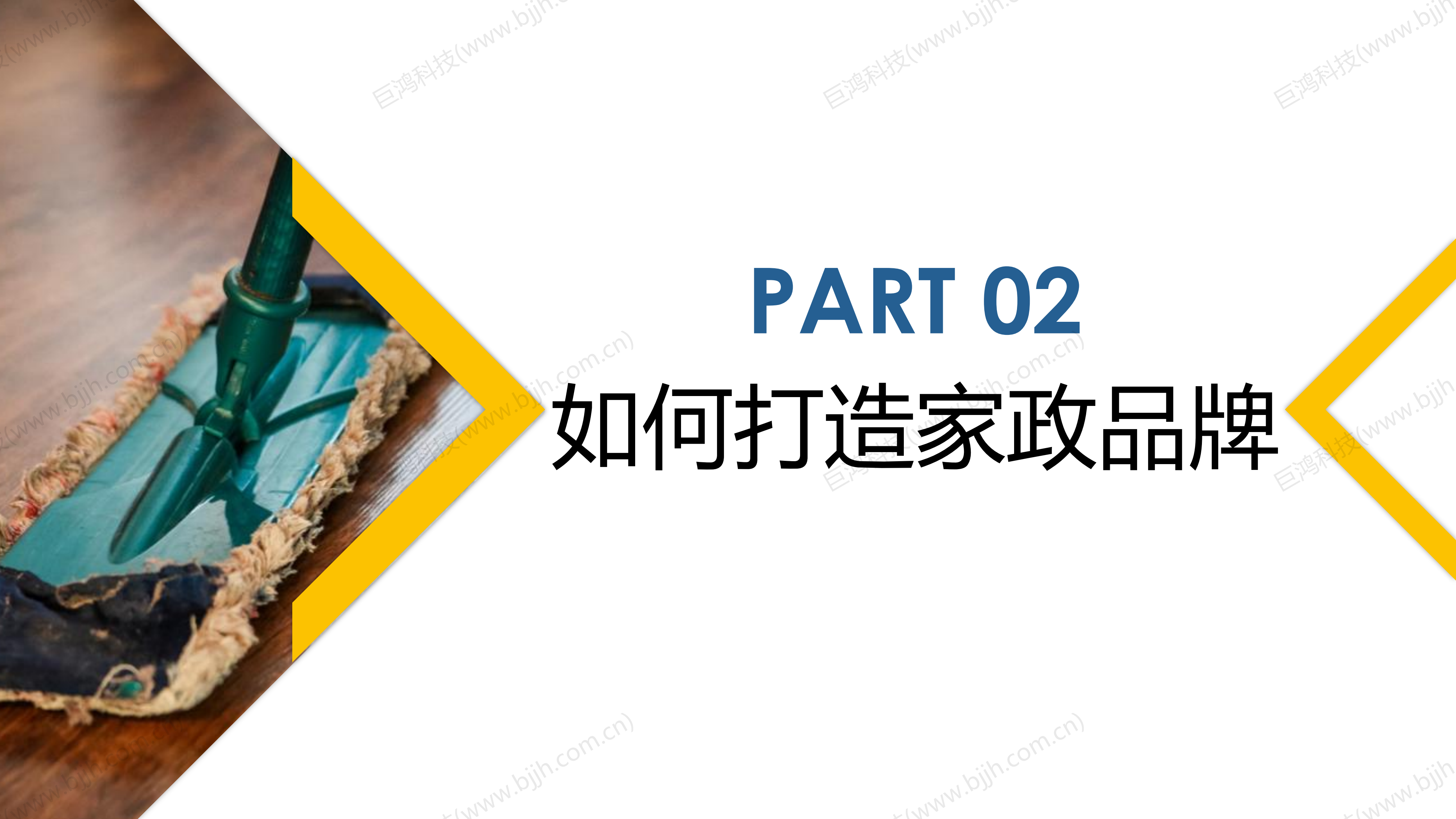 【行業(ye)方(fang)案】傢(jia)政行業(ye)解決方(fang)案(圖10)