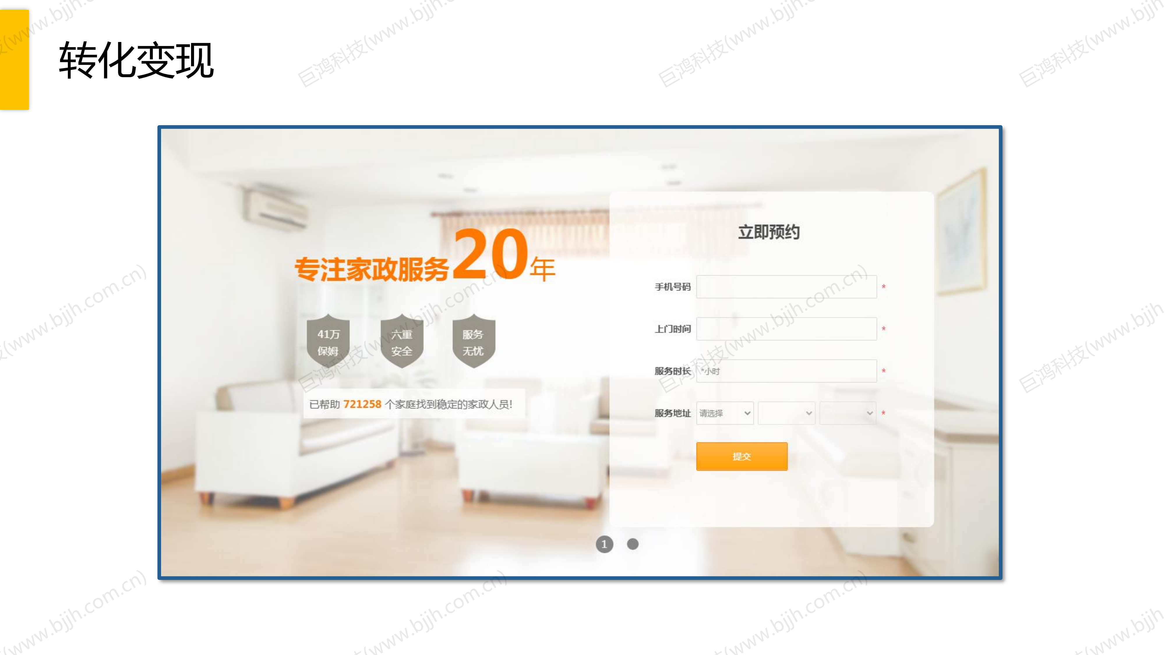 【行業(ye)方(fang)案】傢(jia)政行業(ye)解決方(fang)案(圖14)