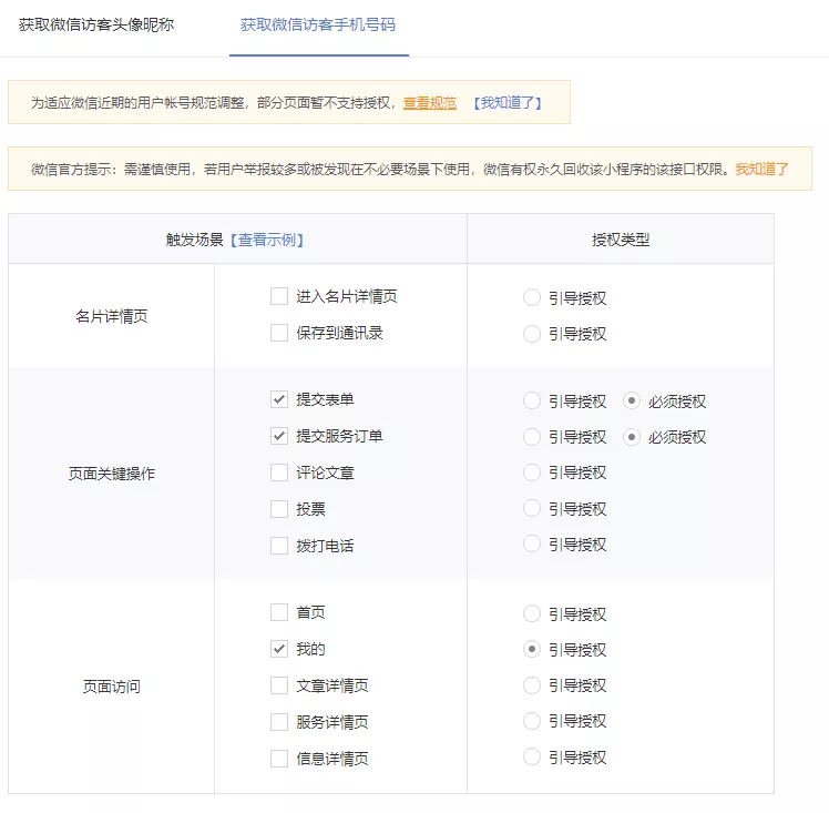 3箇(ge)月獲萬條銷售線(xiàn)索，兒童攝影機(jī)構如何用(yong)好私域(yu)獲客(圖8)