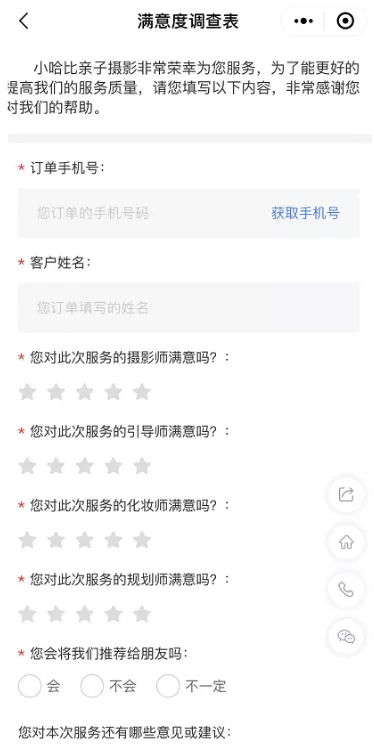 3箇(ge)月獲萬條銷售線(xiàn)索，兒童攝影機(jī)構如何用(yong)好私域(yu)獲客(圖10)