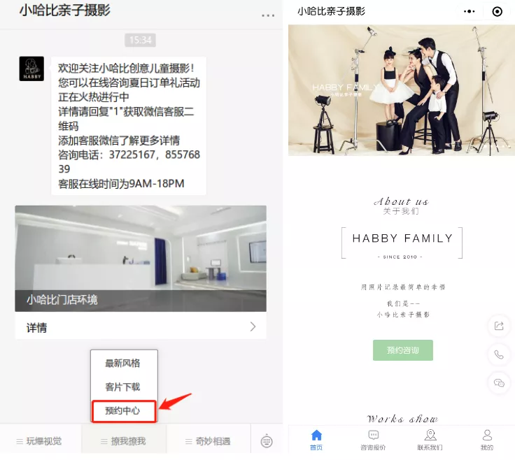 3箇(ge)月獲萬條銷售線(xiàn)索，兒童攝影機(jī)構如何用(yong)好私域(yu)獲客(圖5)