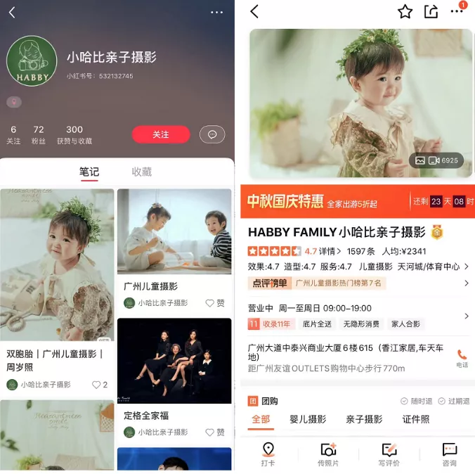 3箇(ge)月獲萬條銷售線(xiàn)索，兒童攝影機(jī)構如何用(yong)好私域(yu)獲客(圖3)