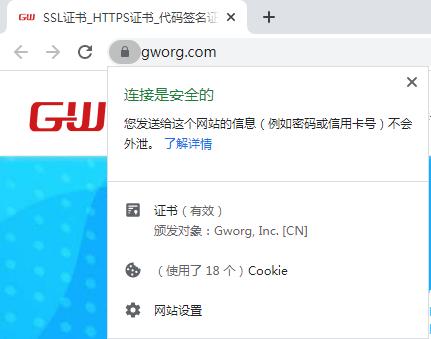 DV咊(he)OV咊(he)EVSSL證書之(zhi)間的(de)有(you)哪些區(qu)别？(圖3)